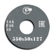 Grinding wheel on ceramic bond 1 350x50x127 mm 14А F46 K 6 35 311338-10001 фото 1