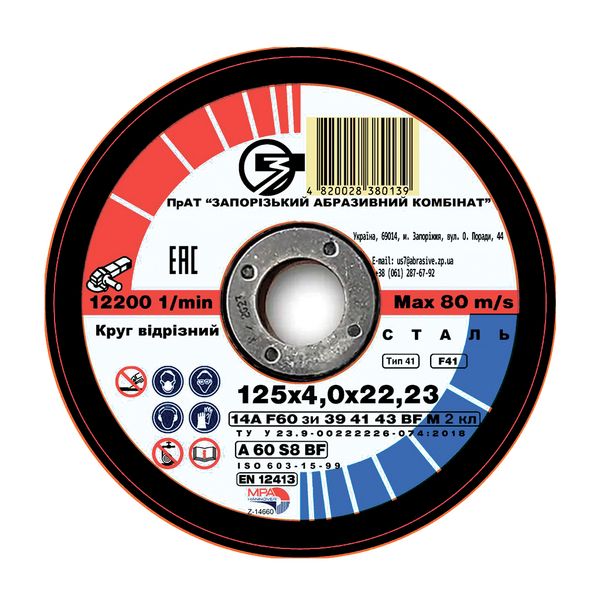 Grinding wheel on bakelite bond reinforced 1 125x4x22.23 mm 14А F24 SI37-43 80 321288-1 photo