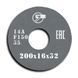 Grinding wheel on ceramic bond 1 200x16x32 mm 14А F150 O 7 35 311427-10005 фото 1