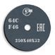 Grinding wheel on ceramic bond 1 250x13x32 mm 64С F60 L 7 35 316331-10022 фото 1