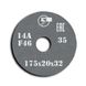 Grinding wheel on ceramic bond 1 175x20x32 mm 14А F46 P 5 35 311326-10001 фото 1