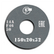 Grinding wheel for elektric sharpening (150х20х32) 36 150x20x32 mm 14A F46-F J-Q 7 30 430000-1823 фото 1