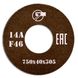 Grinding wheel type 1 on bakelite bond reinforсed 1 750x80x305 mm 14А F22 СТ3 2 50 321255-10 фото 1