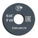 Grinding wheel on ceramic bond 1 250x40x76 mm 64С F46 J 7 35 316334-10001 фото 1