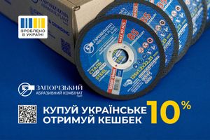 Запорізький абразивний комбінат приєднується до програми «Національний кешбек» фото