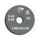 Grinding wheel on ceramic bond 1 100x32x20 mm 14А F46 K 6 35 311317-10183 фото 1