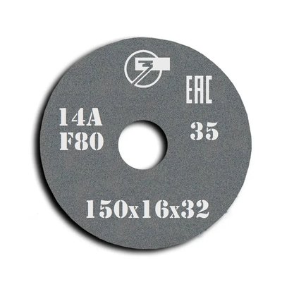 Grinding wheel on ceramic bond 1 150x16x32 mm 14А F80 O 6 35 311323-10147 photo