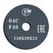 Grinding wheel on ceramic bond 3 150x8x32 mm 64С F80 O 7 35 316361-10545 фото 1