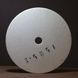 Grinding wheel on ceramic bond 1 250x8x32 mm 25А F46 L 6 35 312331-10020 фото 3