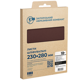 Лист шлiфувальний (набiр 10 шт.) 230х280 мм паперова основа D водостiйка Corund P180 296214-03040400180 фото