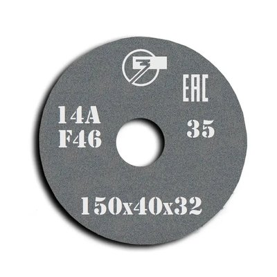 Grinding wheel on ceramic bond 1 150x40x32 mm 14А F46 K 6 35 311324-10036 photo