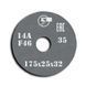 copy_Grinding wheel on ceramic bond 1 175x25x32 mm 14А F60 K 7 35 311326-10020 фото 1